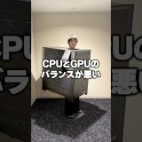 買ってはいけないゲーミングPCの特徴