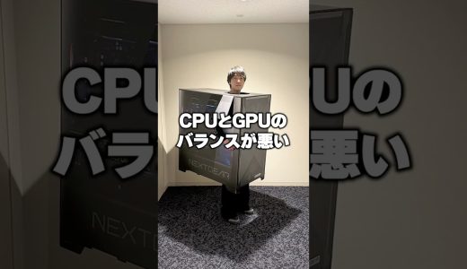 買ってはいけないゲーミングPCの特徴