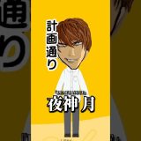 シ。新世界の神について #トモコレ #かんなちゃろ #ゲーム実況