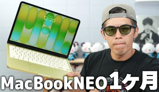 【異常】MacBook Neoがバカ売れしている理由。M4 Air持ちが1ヶ月使ってわかった事