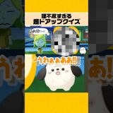 【トモコレ】お決まり理不尽クイズ見事撃沈www #トモコレ #トモダチコレクション #ゲーム実況 #shorts