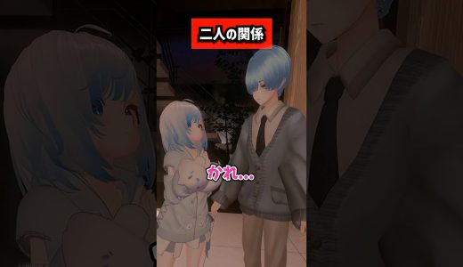 あうらとの関係性　 #VRChat #VRC #vtuber #ゲーム実況
