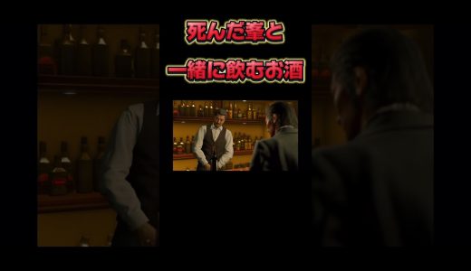 泣くだろこんなの#龍が如く #ゲーム実況  ネタバレあり