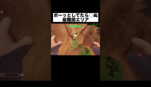 止まったら○ぬ最難関エリア  #ゲーム実況 #rvthereyet