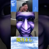 視力よし #shorts #ゲーム実況