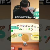 マクラメほしい～　#シャオメイ #ゲーム実況 ＃マイクラ ＃あつもり