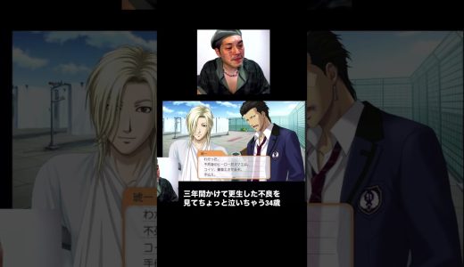 ごくせんじゃんこんなの #ゲーム実況 #ときめきメモリアル