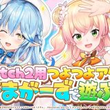 【アユート】Nintendo Switch 2をフルアーマー化！？まがまがーずでレビュー！【雪花ラミィ・桃鈴ねね/ホロライブ】