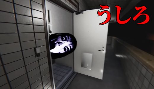 【うしろ】絶対に振り向くな…。閑静な日本の住宅街にある家に空き巣をするホラーゲームが怖すぎる（大絶叫あり）