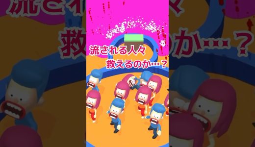 流されるぞ#shorts#StoptheFlow#ゲーム実況