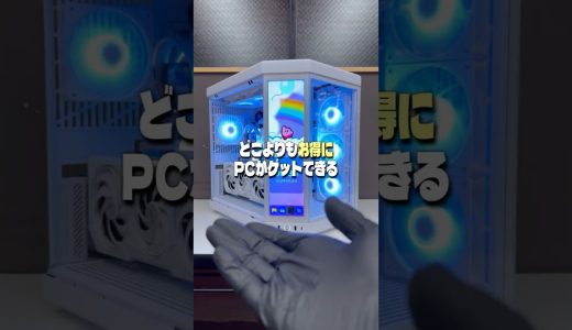 【まだまだ続く】高級ゲーミングPCが無料！HYTE Y70 #shorts #ビルドゲーミングラボ #自作PC