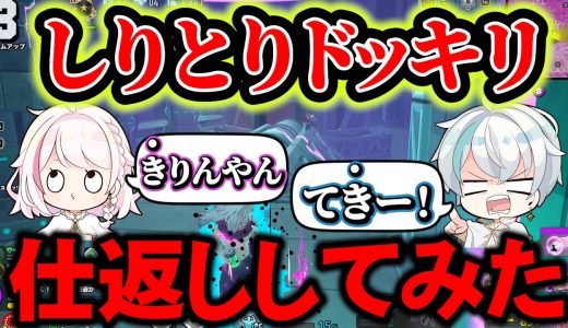 【ドッキリ】彼氏にされた、しりとりドッキリをやり返してみた！！！【MHUR】