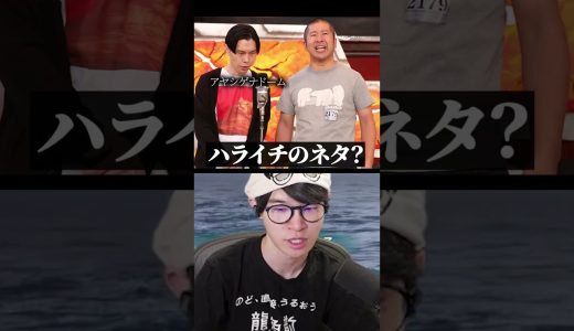 手のひら返しが激すぎる配信者 #ゲーム実況 #葉