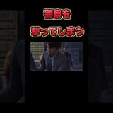 最悪の行動#龍が如く #ゲーム実況