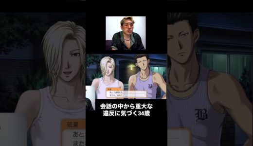 あちゃあ #ゲーム実況 #ときめきメモリアル