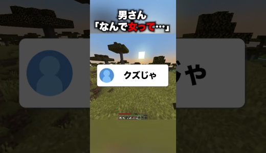 何で女って、、 #マイクラ #配信 #ゲーム実況 #配信切り抜き