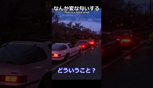 なんか変な匂いしない？#shorts #ゲーム実況 #車好き #assettocorsa #mazda