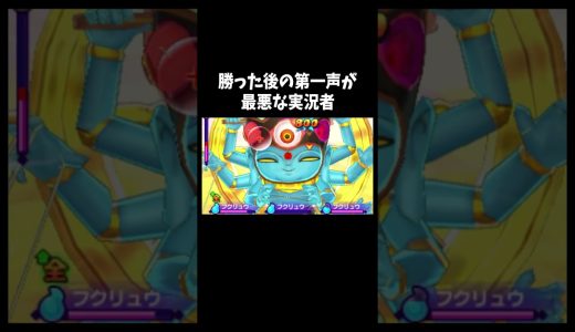 悔しい「妖怪ウォッチ2真打」#ゲーム #ゲーム実況 #ゲーム実況者　音源の曲名(間違ってたら申し訳ございません) Unwelcome School