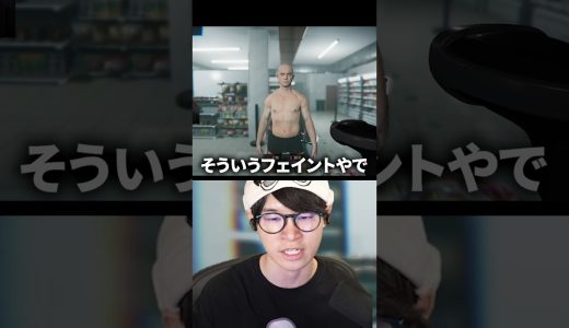 変な客しか来ないコンビニバイトｗｗｗ #葉 #ゲーム実況 #humanshaped