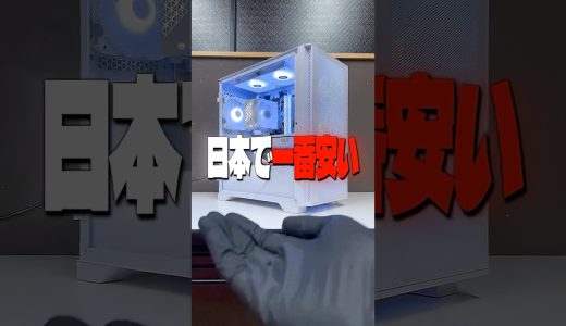 【業界最安】RTX5070搭載ゲーミングPC、構成紹介！ #shorts #ビルドゲーミングラボ #自作PC