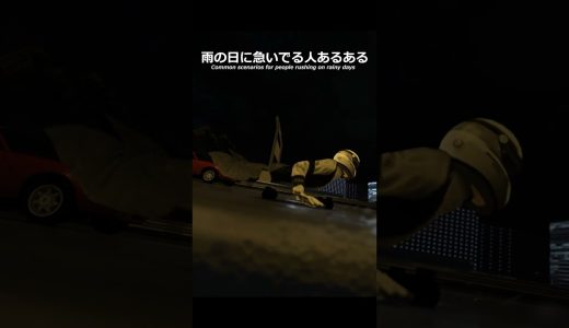 雨の日に急いでる人あるある #shorts #ゲーム実況 #車好き #assettocorsa #あるある