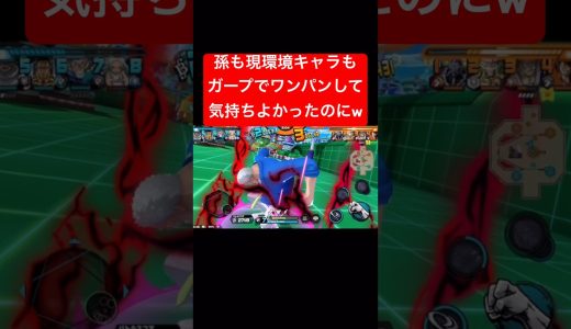 ハッピーセットとガープの暴力【バウンティラッシュ】 #shorts #ゲーム実況 #バウンティラッシュ #onepiece #ガープ