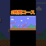 ジャンプ禁止で全て避けろ！#ゲーム実況 #マリメ2 #マリオ #switch2