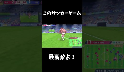 どうしてそうなった！？#ゲーム実況 #ゲーム配信 #ファンタジスタ明日翔 #shorts