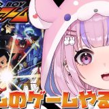 【ASTRO BOY 鉄腕アトム】PS2のアトムのゲーム！？やってみるぞ！！【胡桃沢りりか】