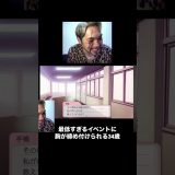 かわいそうだろ #ゲーム実況 #ときめきメモリアル