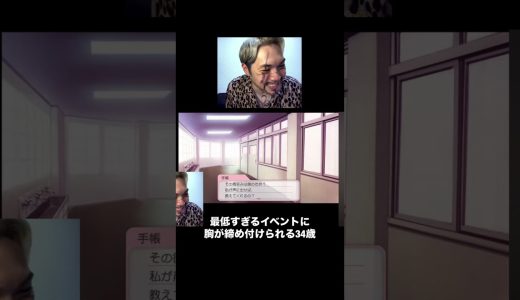 かわいそうだろ #ゲーム実況 #ときめきメモリアル