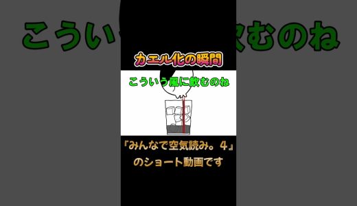 【ゲーム実況】カエル化の瞬間