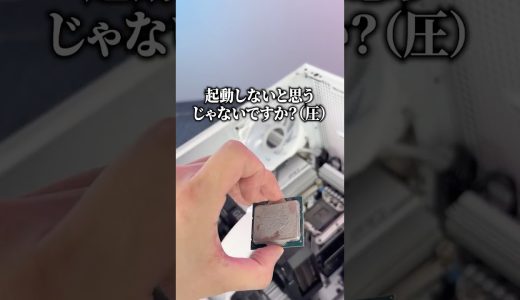 ゲーミングPCから1つずつ部品を外してみた結果がこちら👀 #ゲーミングpc #パソコン #パソコン分解