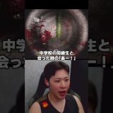 ビビってないと言い張る配信者 #shorts #ゲーム実況 #ウラヤマ