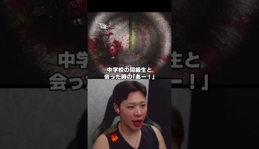 ビビってないと言い張る配信者 #shorts #ゲーム実況 #ウラヤマ