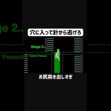 お尻ばかり刺される男 #ゲーム実況 #shorts