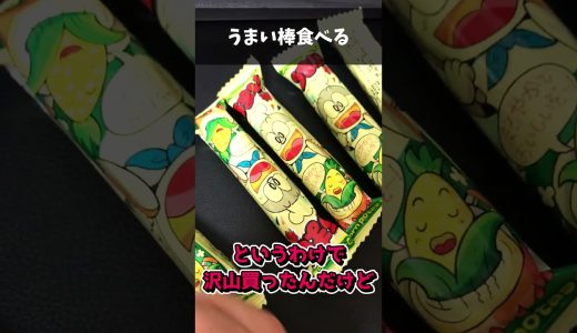 うまい棒食べる。ただそれだけ　#マイクラ  #shortvideo  #ゆっくり実況 #ゲーム実況 #ゆっくり実況から逃げるな #実況