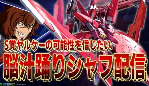 その日人類は思い出した…ドブカスに支配されていた恐怖を【イニブ配信】