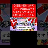 こんなことあります？？？？？(泣) #ワンピース #バウンティラッシュ #バウンティ #onepiece #ゲーム実況 #shorts #short