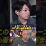純粋すぎる初心者に嘘をついた結果… #ゲーム実況 #スプラトゥーン3 #GON切り抜き