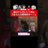 悪ノリのモノマネｗｗｗ #みたでらげーむ #ゲーム実況