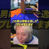 常軌を逸したプレイを魅せるプロゲーマー #ゲーム実況 #スプラトゥーン3 #GON切り抜き