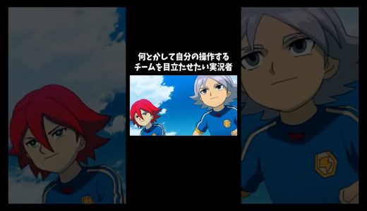 ロックウォールダム使えなくなった「イナズマイレブン3」#ゲーム #ゲーム実況 #ゲーム実況者　音源の曲名間違ってたら申し訳ございません Unwelcome School