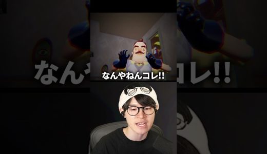 サイコパスな隣人に追われる配信者 #ゲーム実況 #葉 #ハローネイバー
