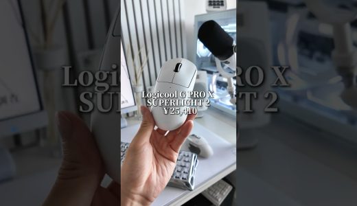 予算10万円ゲーミングPC周辺機器まとめ #ゲーム環境 #白環境 #キーボード #ラピッドトリガー