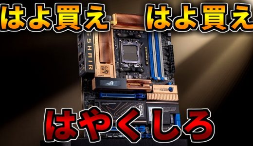 【はよ買え】はやくしろ【ゲーミングPC相談配信】