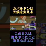 ソラビは気を付けて #ポケモンチャンピオンズ #ゲーム実況