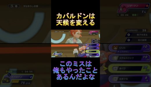 ソラビは気を付けて #ポケモンチャンピオンズ #ゲーム実況