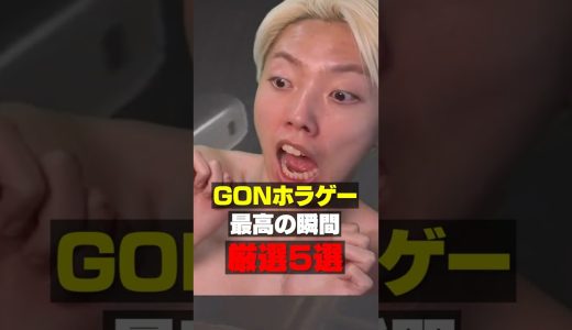 ホラゲーで猿になってしまう配信者 #ゲーム実況 #ホラーゲーム #チラズアート