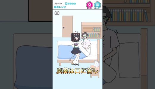 色んな手料理で看病する彼女 #ゲーム実況 #脱出ゲーム #shorts